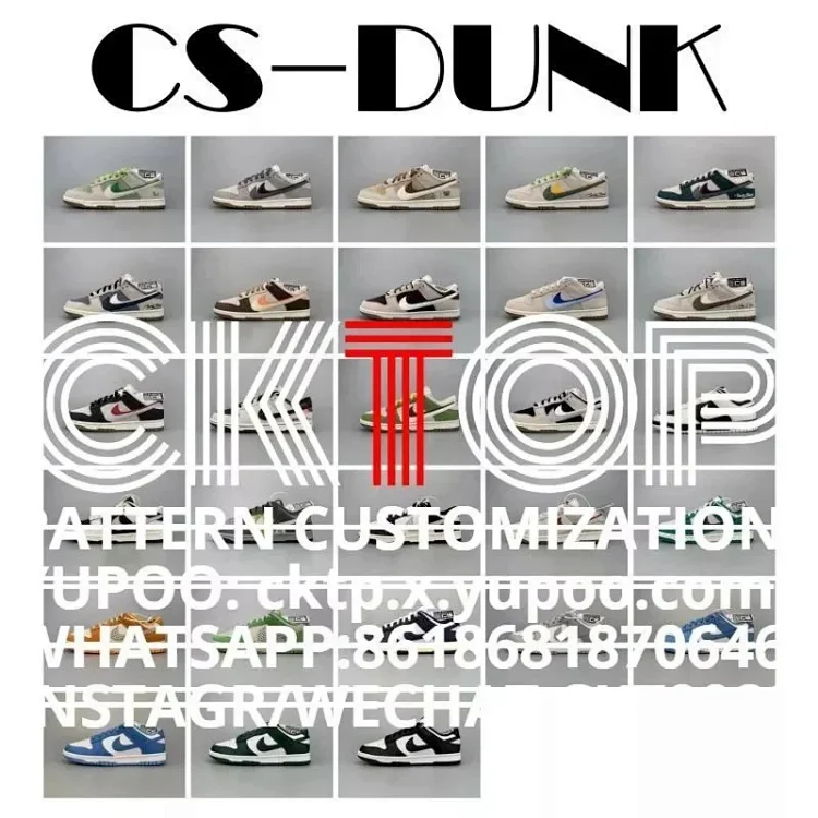 CS-DUNK